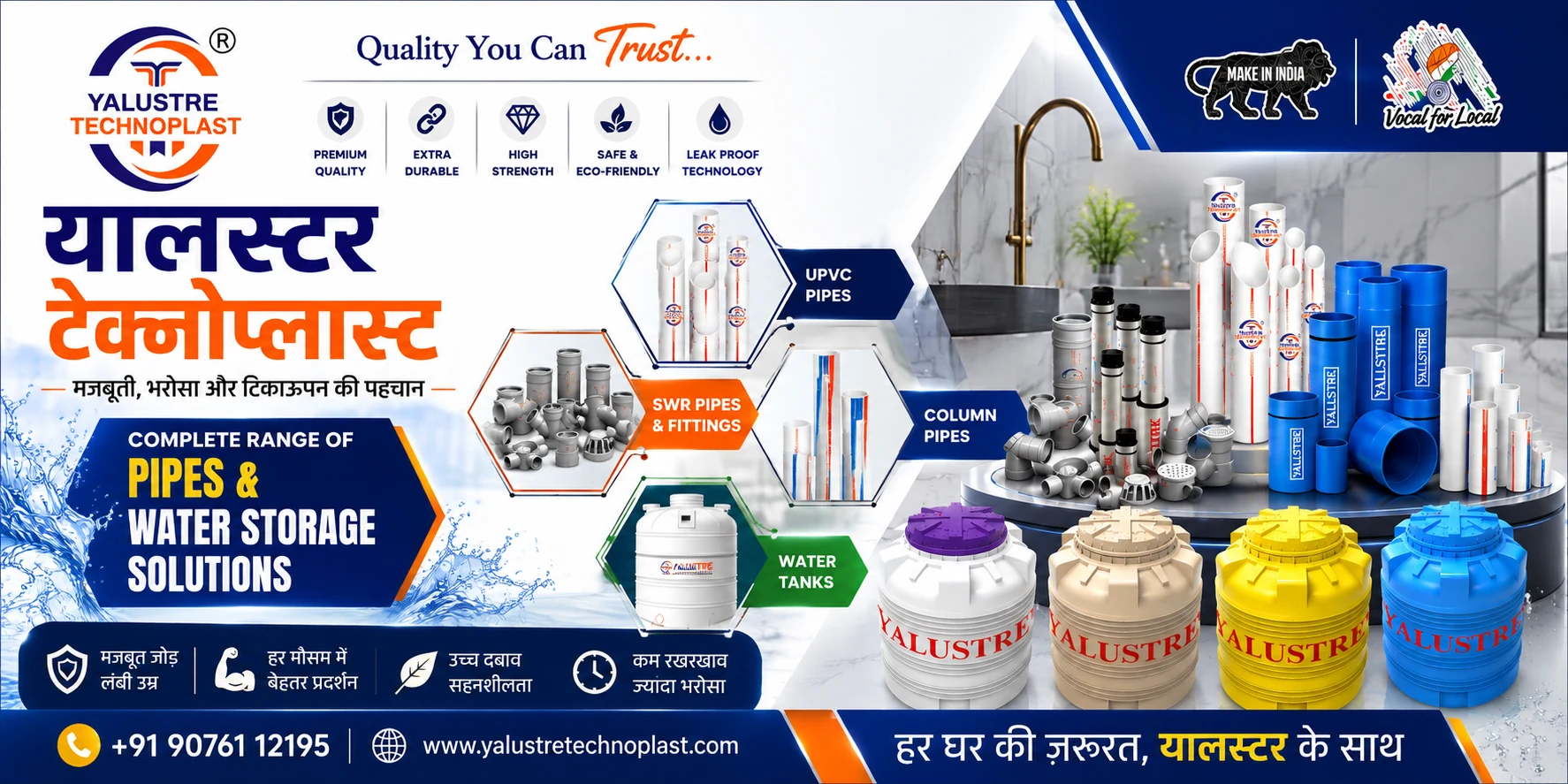 Yalustre Technoplast pipes and water storage solutions